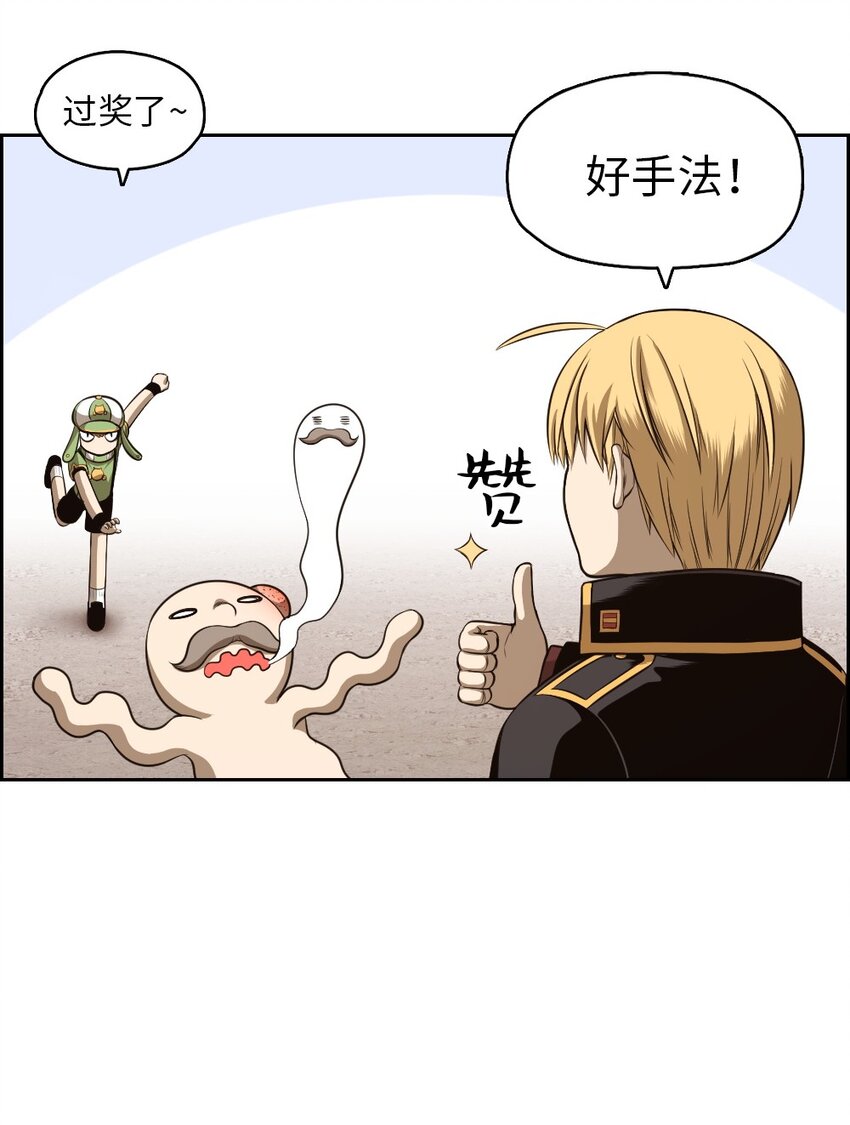 《潘菲亚传奇》06 06 第49页