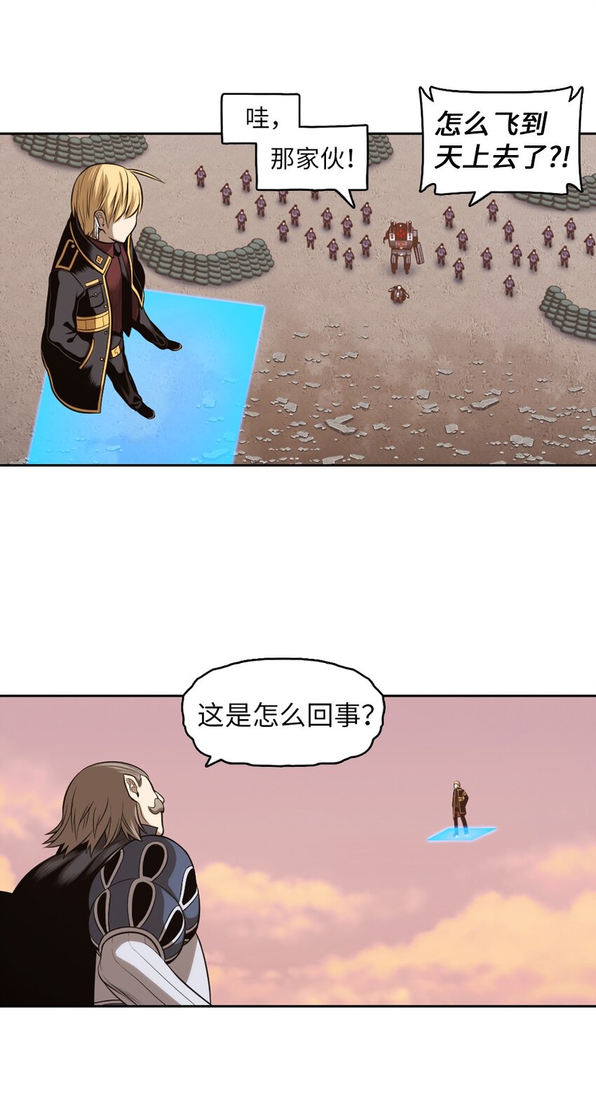 《潘菲亚传奇》06 06 第4页