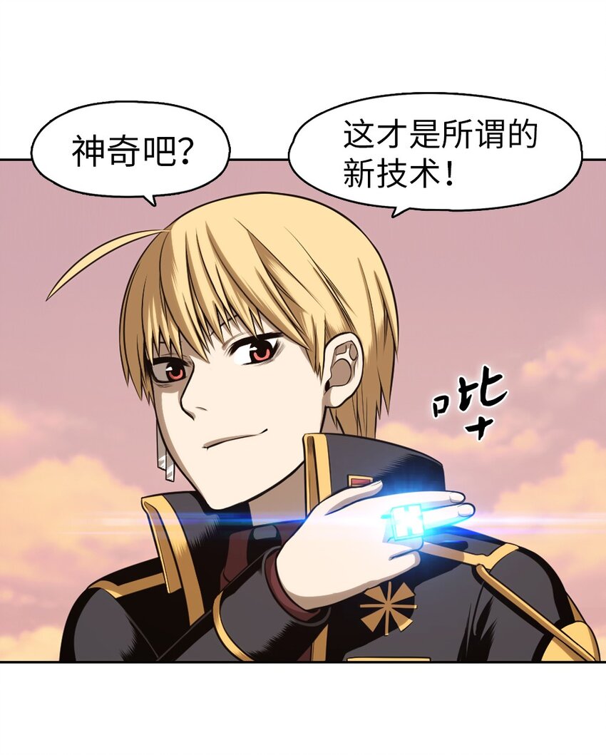 《潘菲亚传奇》06 06 第5页