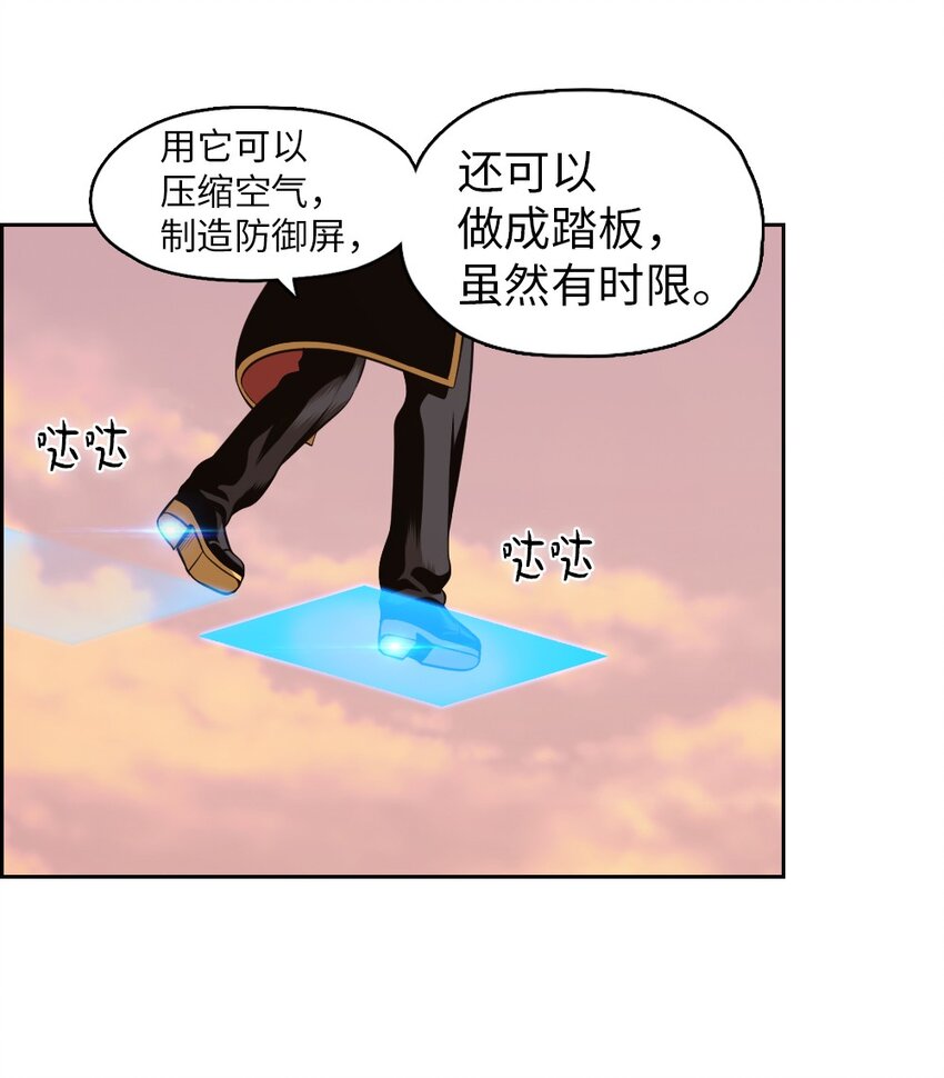 《潘菲亚传奇》06 06 第6页