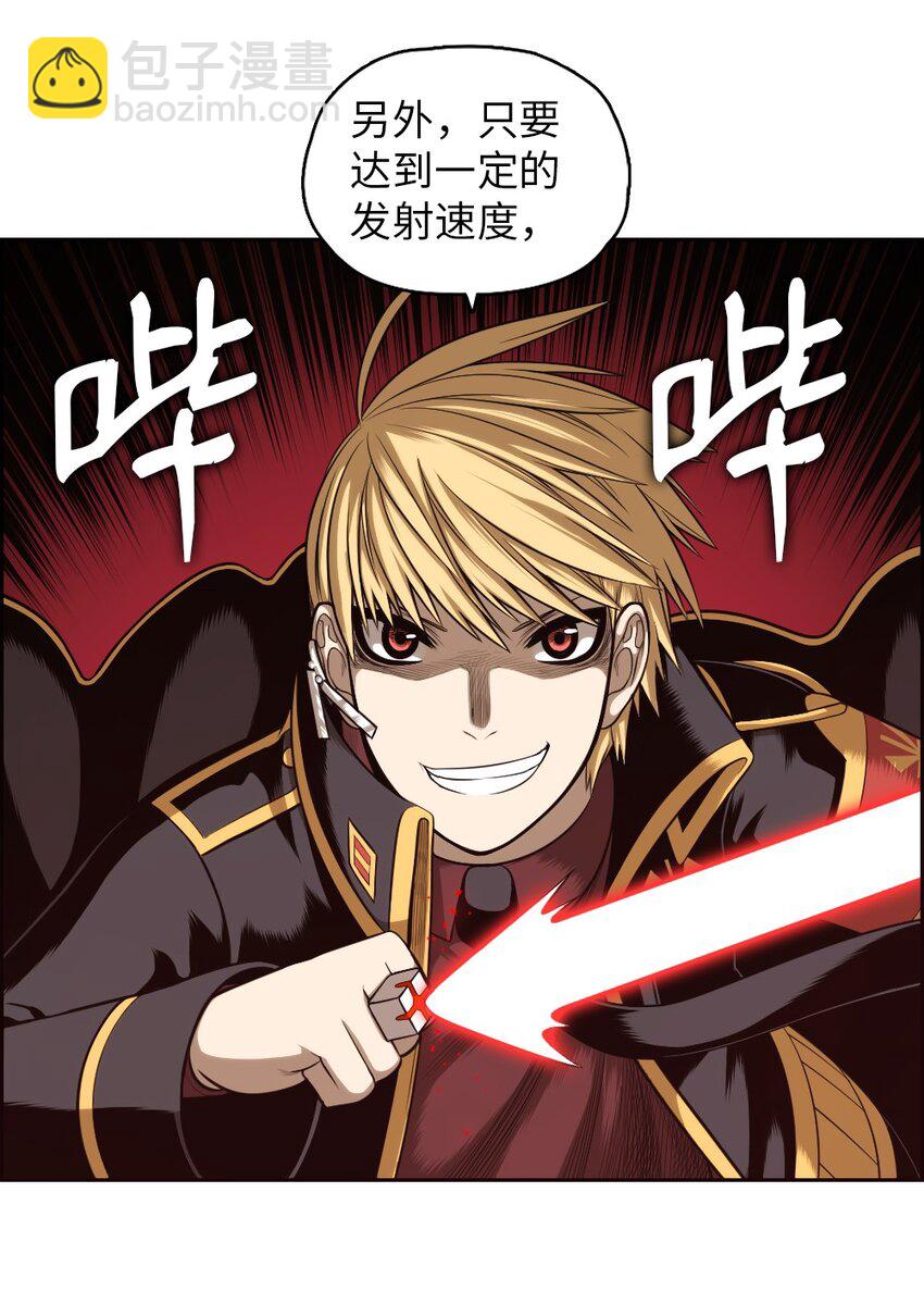 《潘菲亚传奇》06 06 第7页