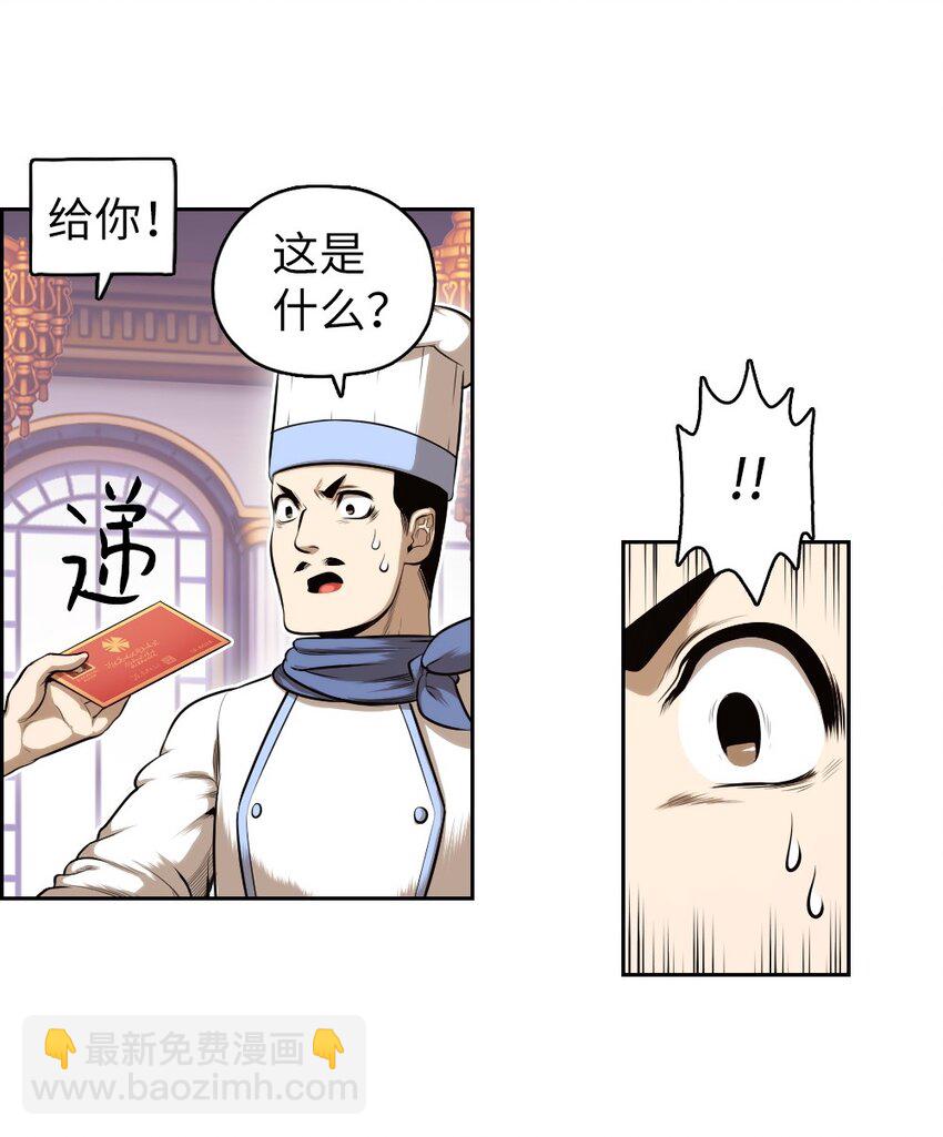 《潘菲亚传奇》07 07 第10页