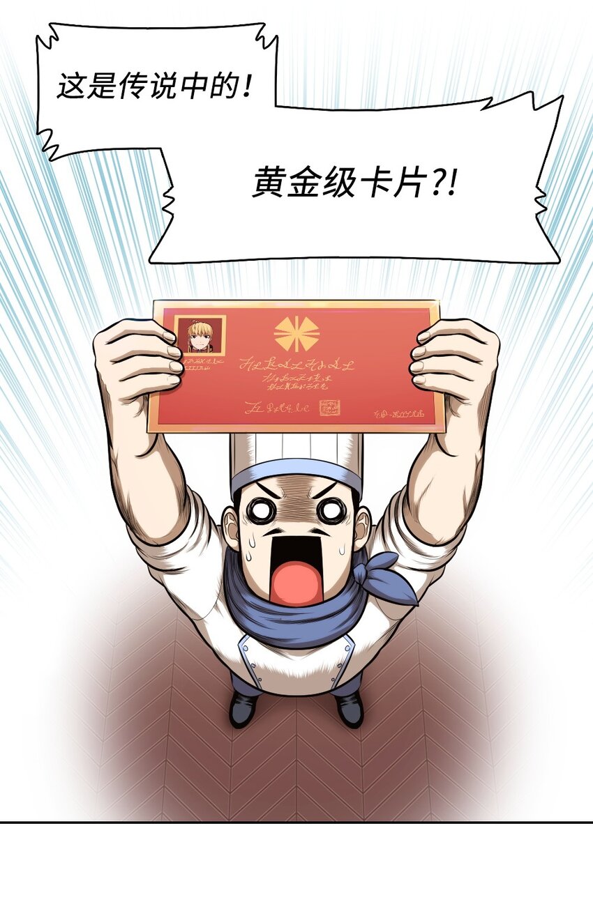 《潘菲亚传奇》07 07 第11页