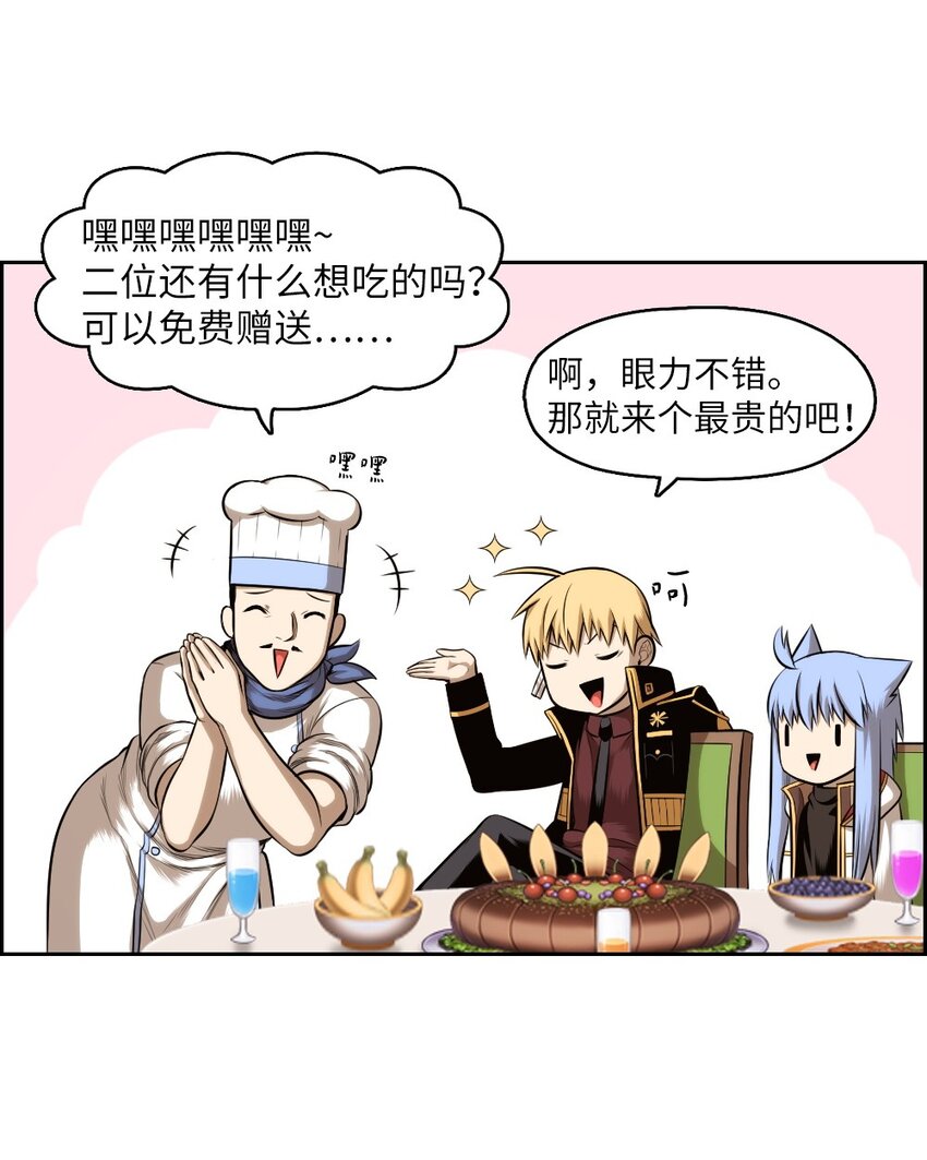 《潘菲亚传奇》07 07 第12页