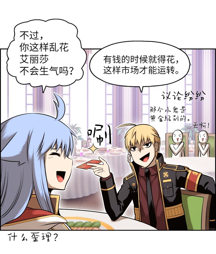 《潘菲亚传奇》07 07 第13页