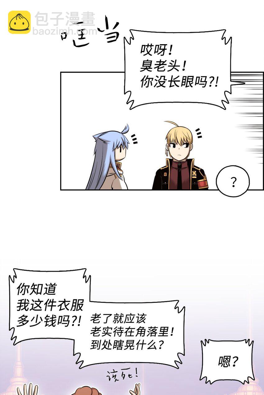 《潘菲亚传奇》07 07 第14页