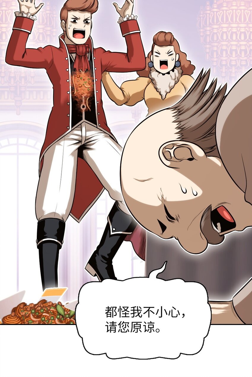 《潘菲亚传奇》07 07 第15页