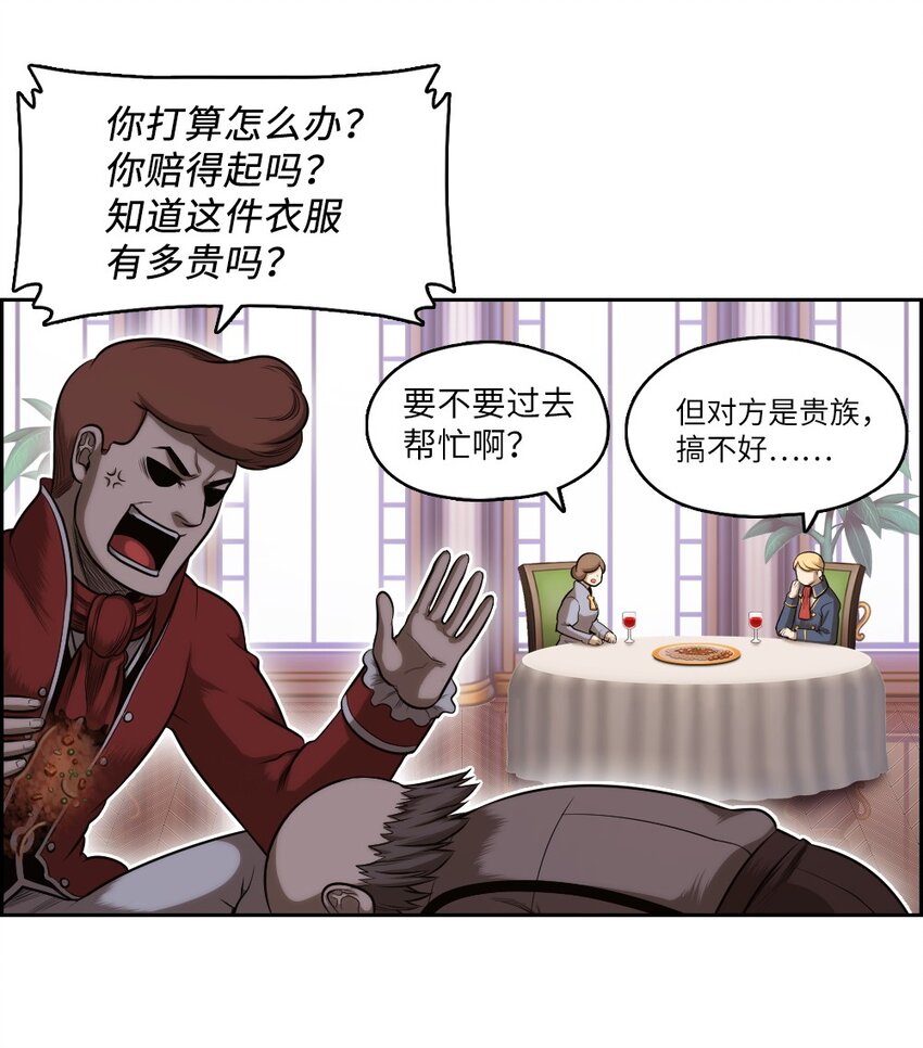 《潘菲亚传奇》07 07 第16页