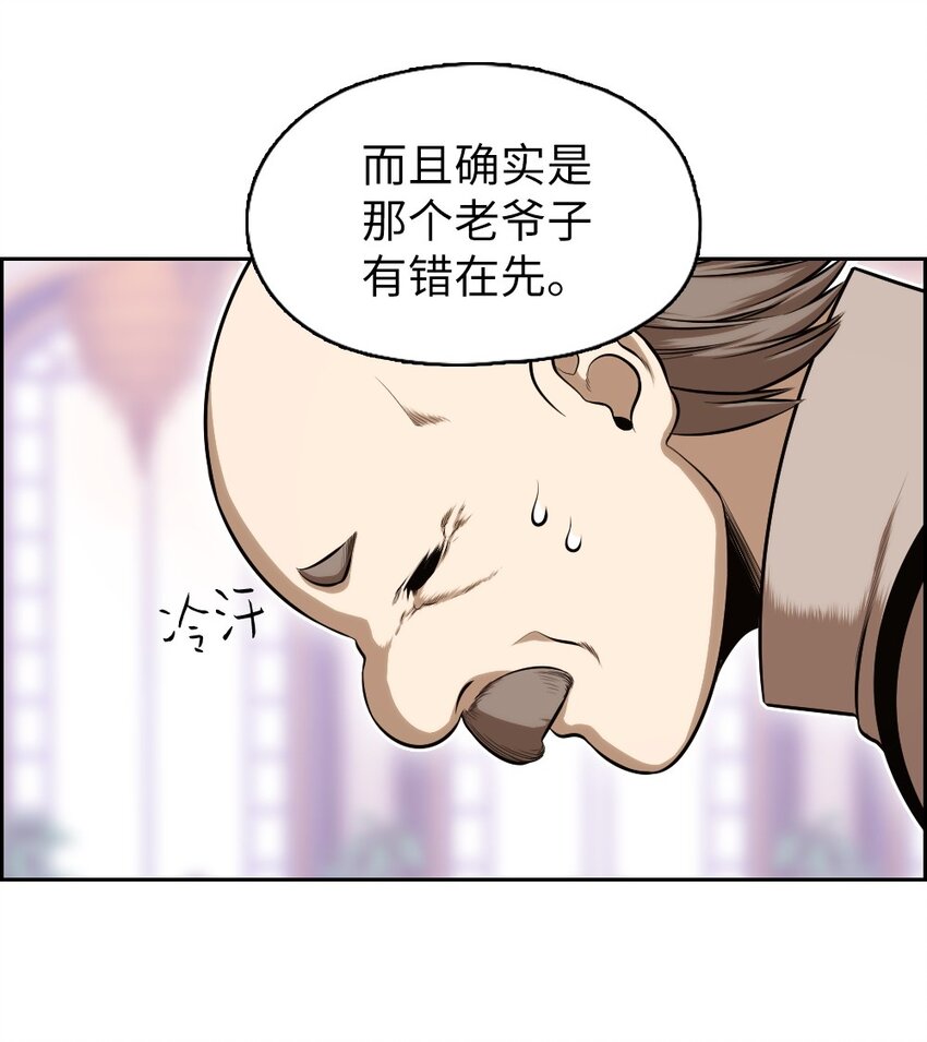 《潘菲亚传奇》07 07 第17页