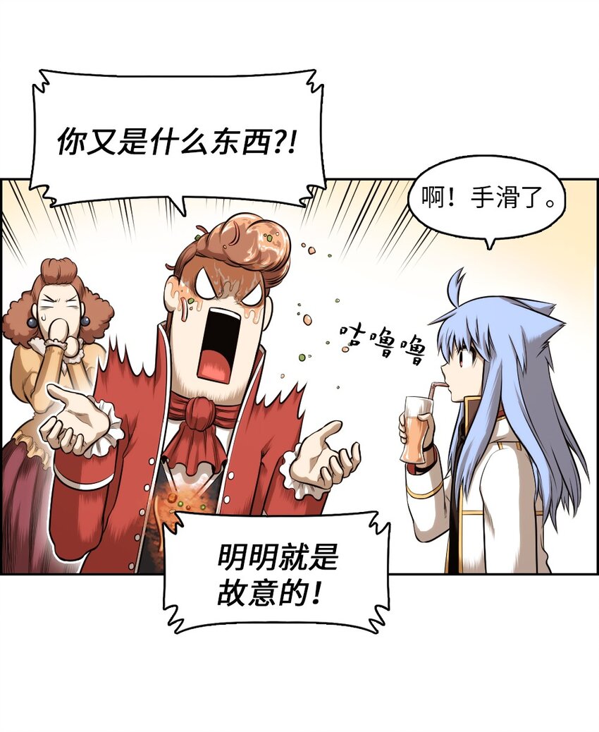 《潘菲亚传奇》07 07 第21页