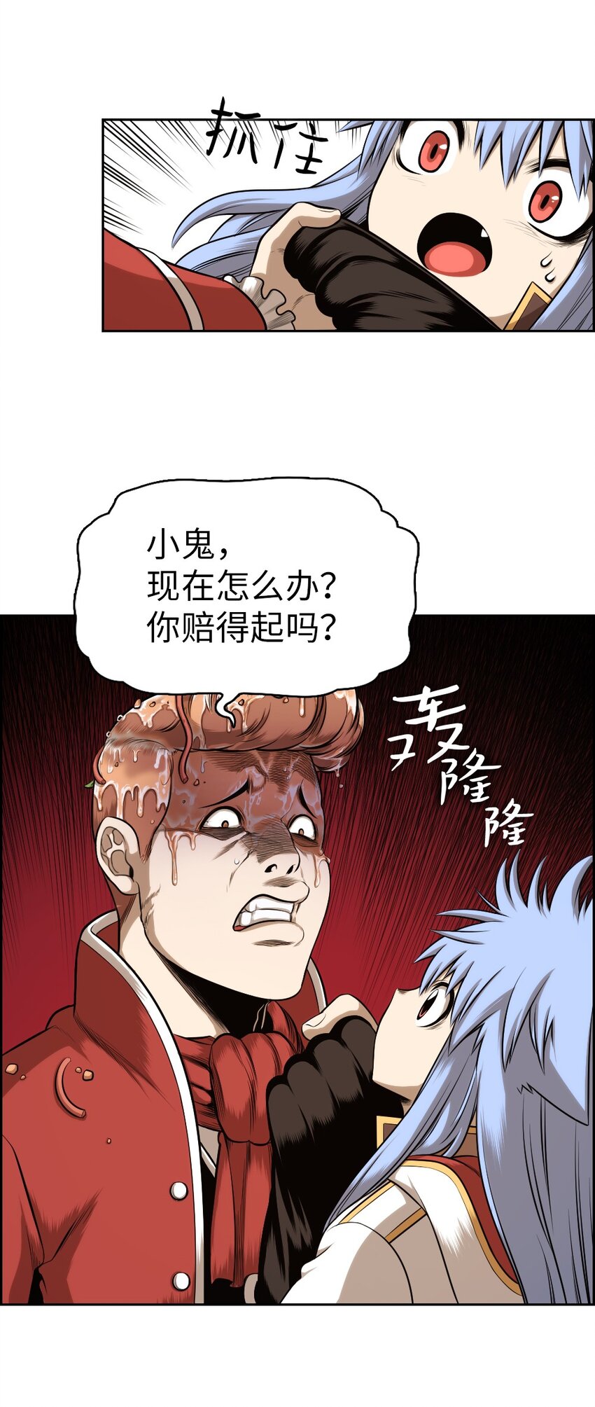 《潘菲亚传奇》07 07 第22页