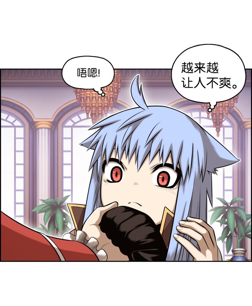 《潘菲亚传奇》07 07 第23页