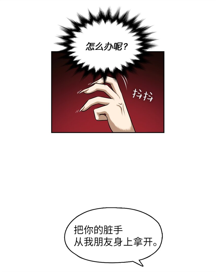 《潘菲亚传奇》07 07 第24页