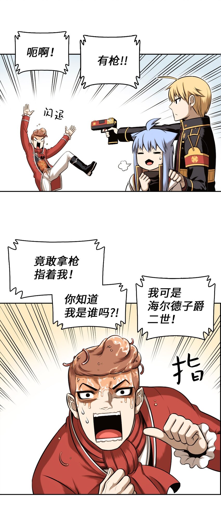 《潘菲亚传奇》07 07 第26页