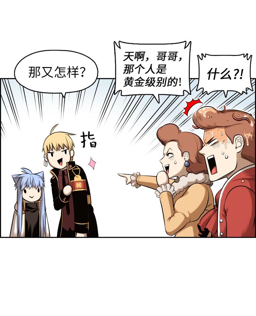 《潘菲亚传奇》07 07 第27页