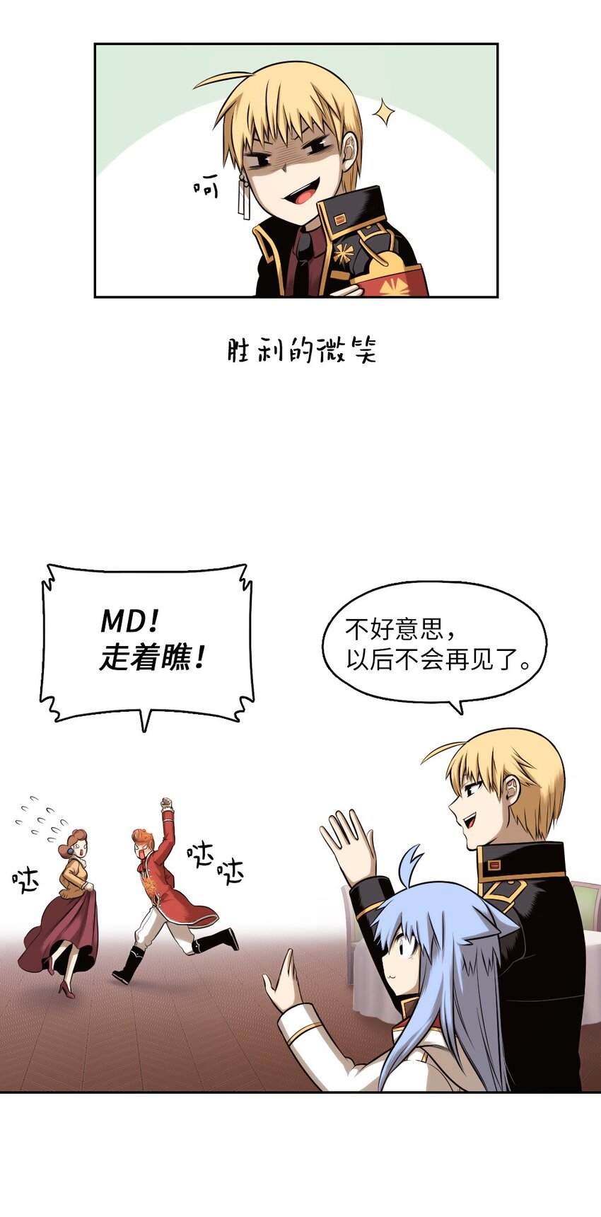 《潘菲亚传奇》07 07 第28页