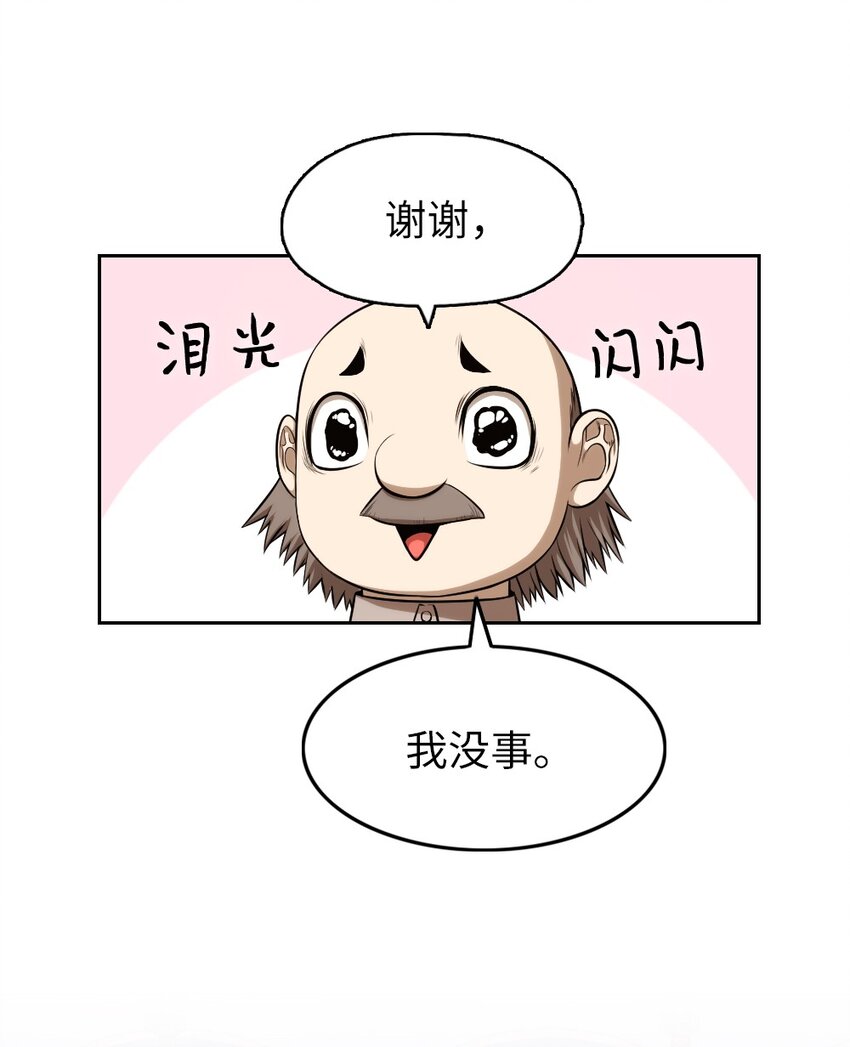 《潘菲亚传奇》07 07 第31页