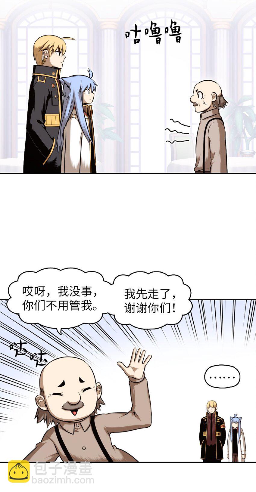《潘菲亚传奇》07 07 第32页