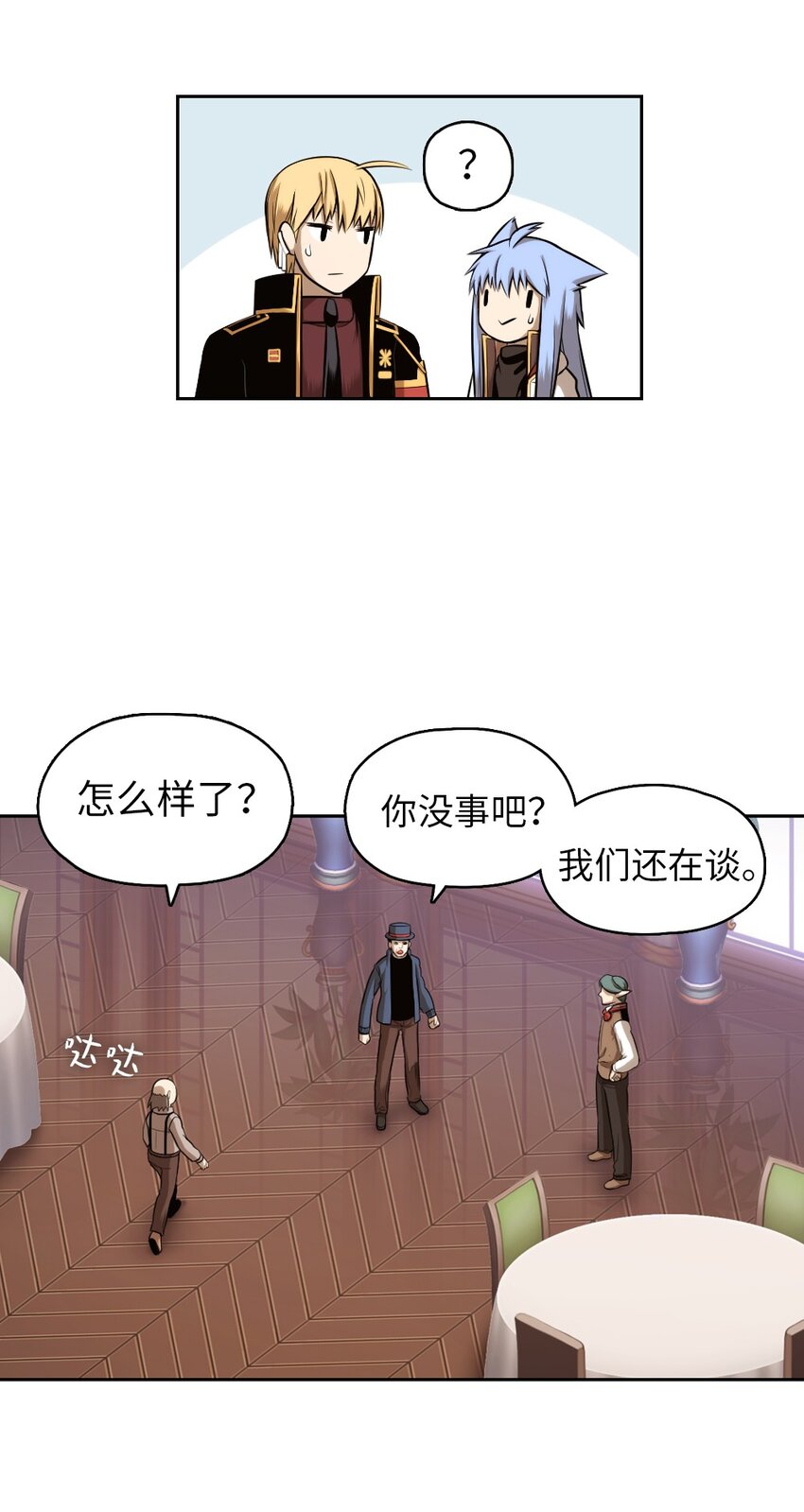 《潘菲亚传奇》07 07 第33页