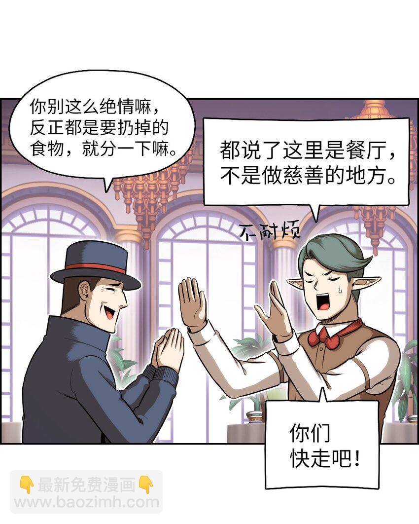 《潘菲亚传奇》07 07 第34页