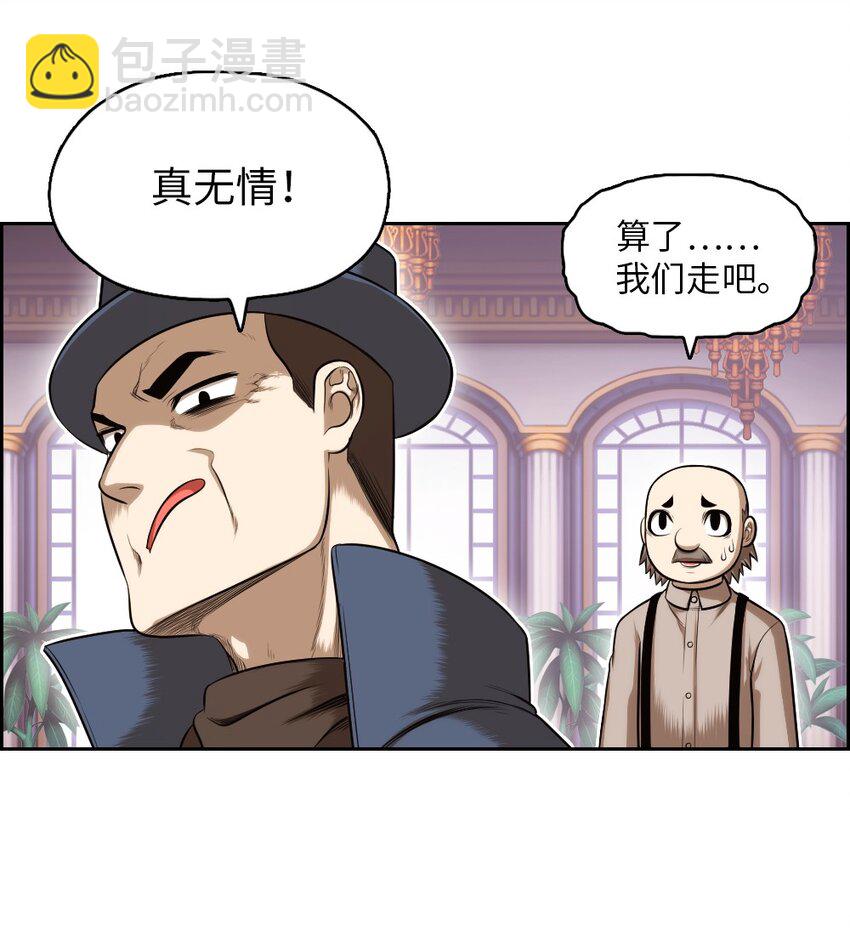 《潘菲亚传奇》07 07 第35页