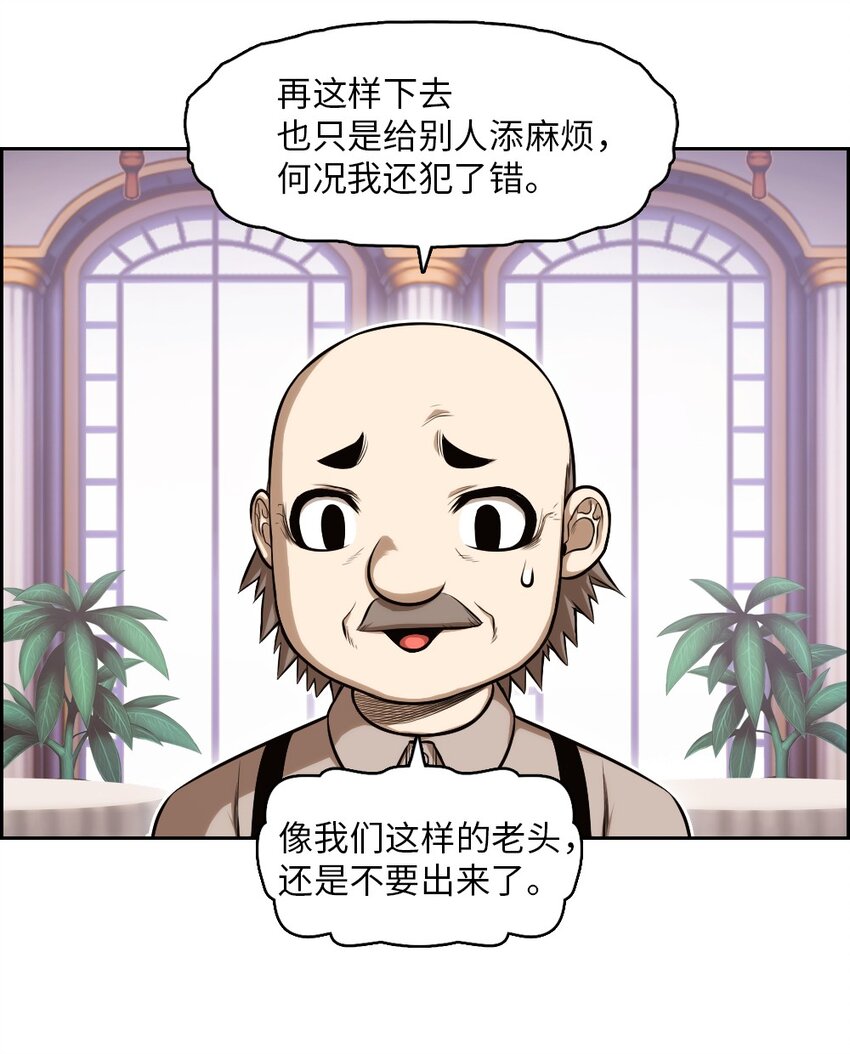 《潘菲亚传奇》07 07 第36页