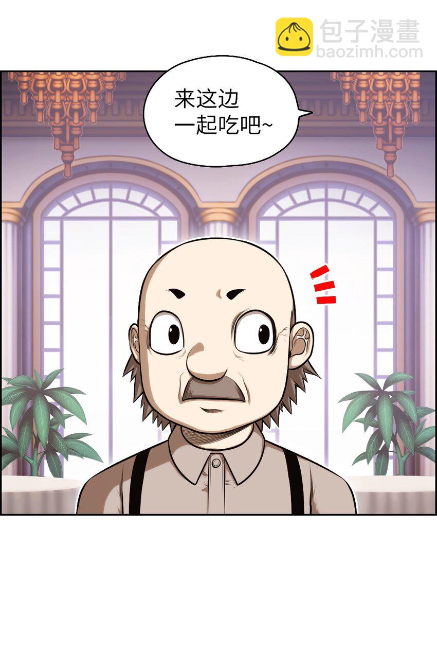 《潘菲亚传奇》07 07 第37页