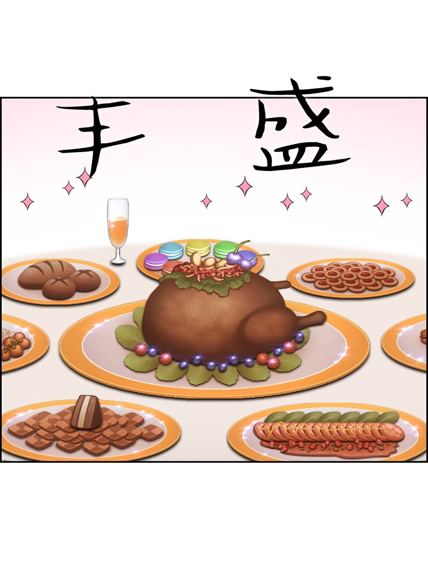 《潘菲亚传奇》07 07 第4页
