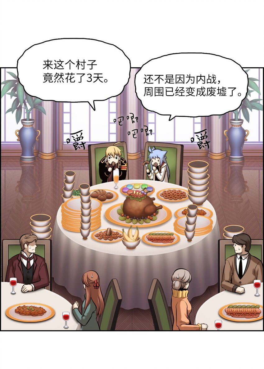 《潘菲亚传奇》07 07 第5页
