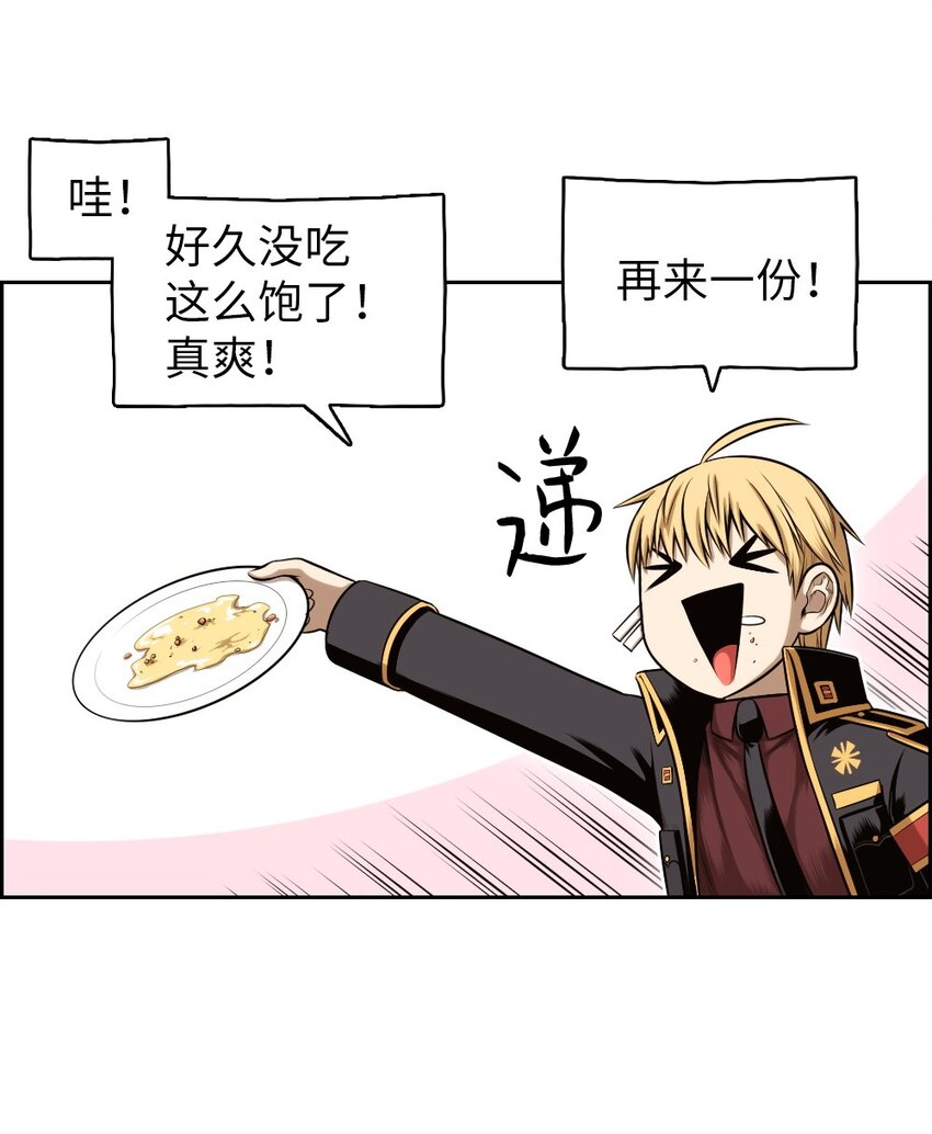 《潘菲亚传奇》07 07 第6页