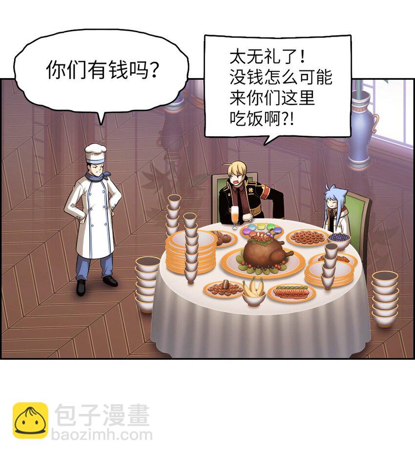 《潘菲亚传奇》07 07 第7页