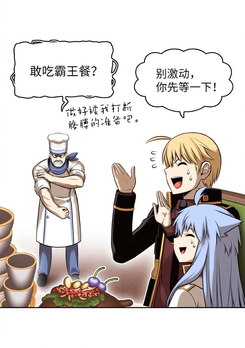 《潘菲亚传奇》07 07 第9页