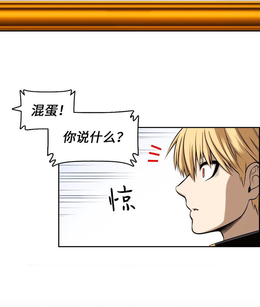 《潘菲亚传奇》09 09 第11页