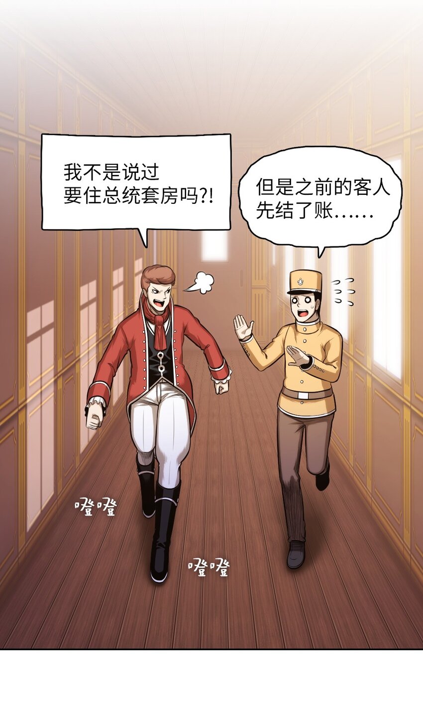 《潘菲亚传奇》09 09 第12页