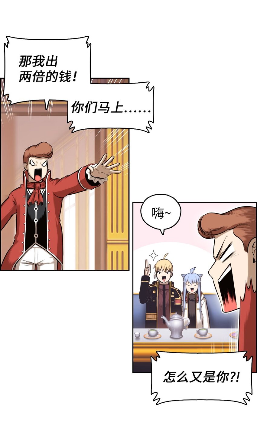 《潘菲亚传奇》09 09 第13页