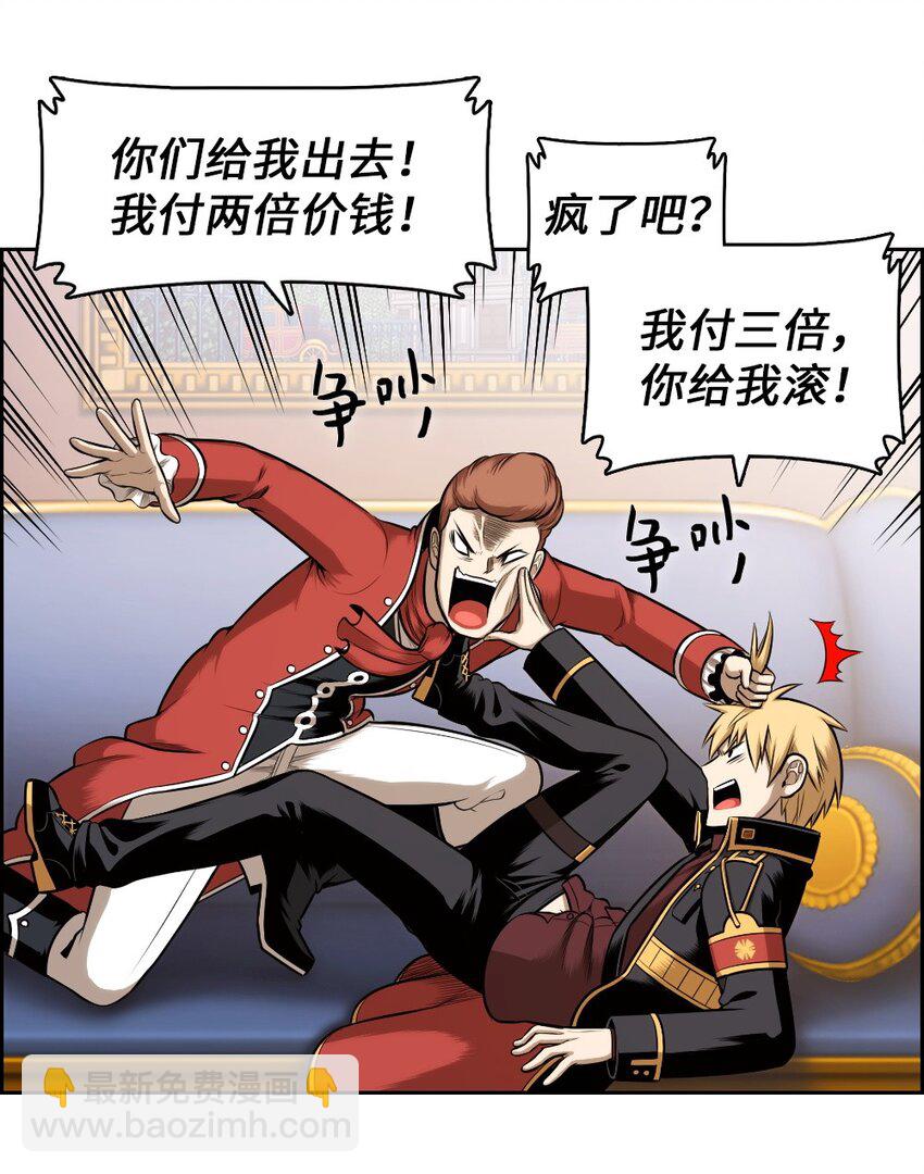 《潘菲亚传奇》09 09 第14页