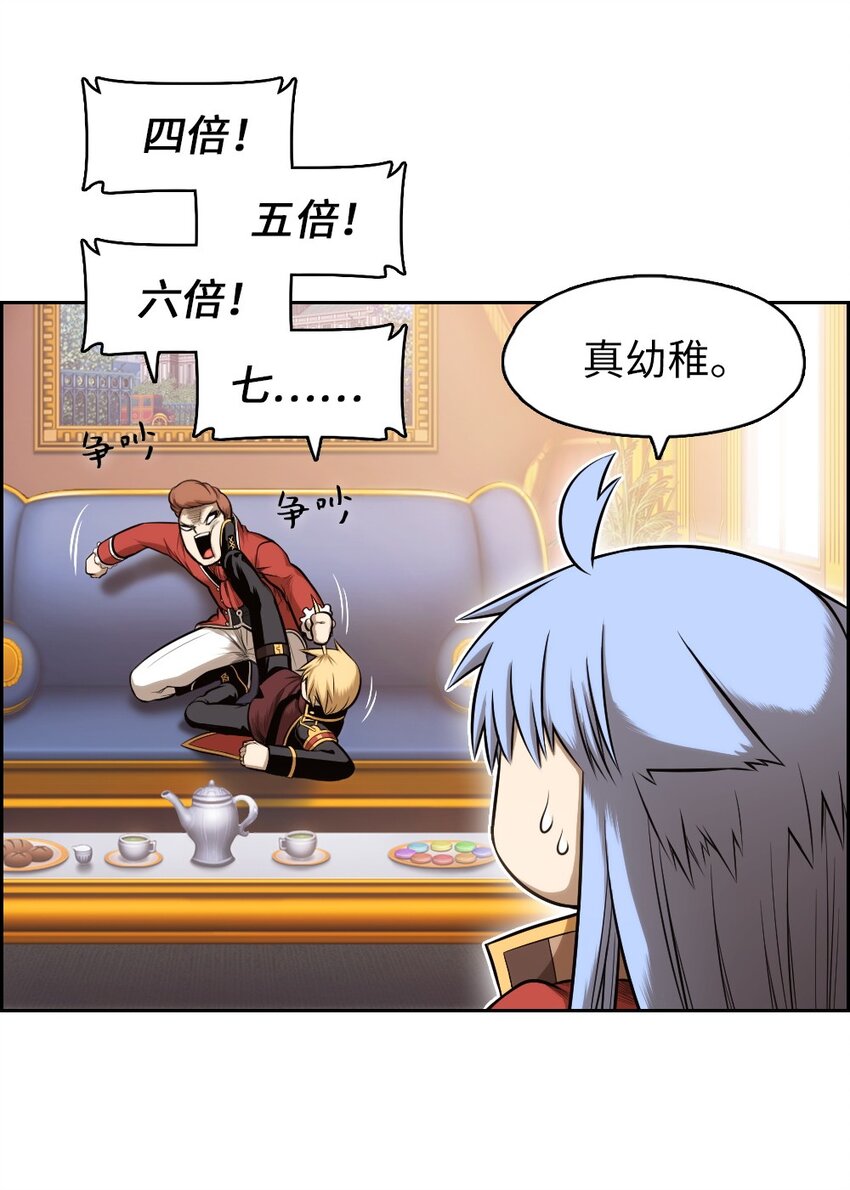 《潘菲亚传奇》09 09 第15页