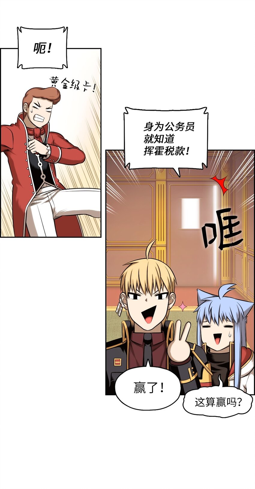 《潘菲亚传奇》09 09 第17页