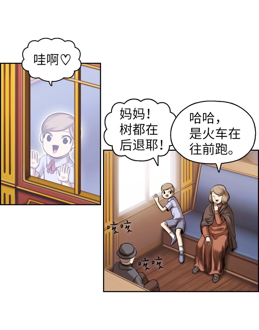 《潘菲亚传奇》09 09 第19页