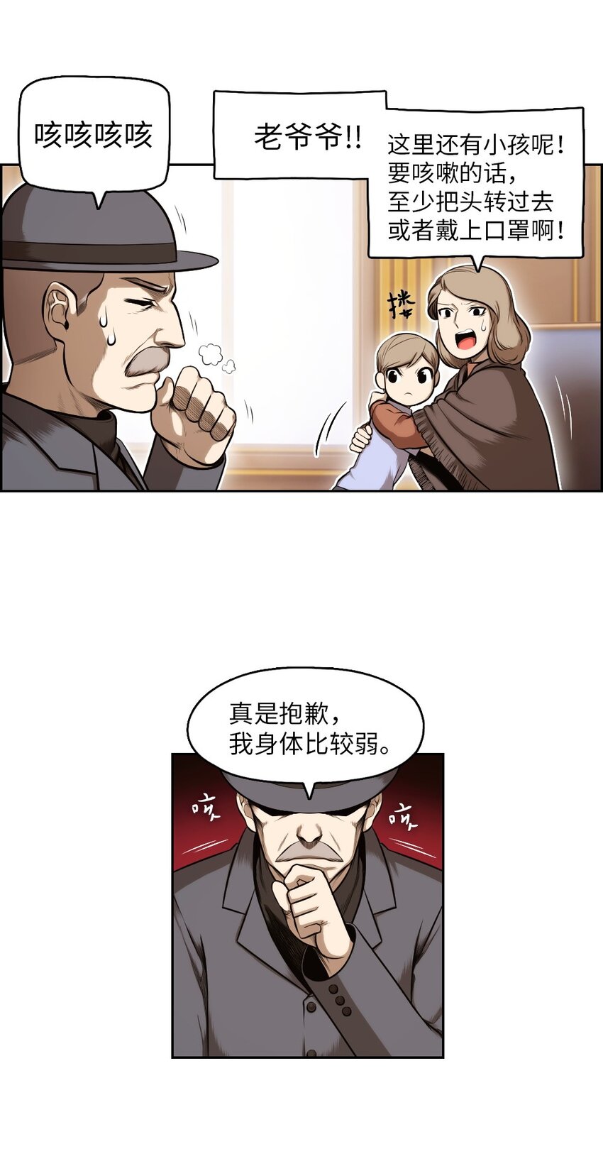 《潘菲亚传奇》09 09 第20页