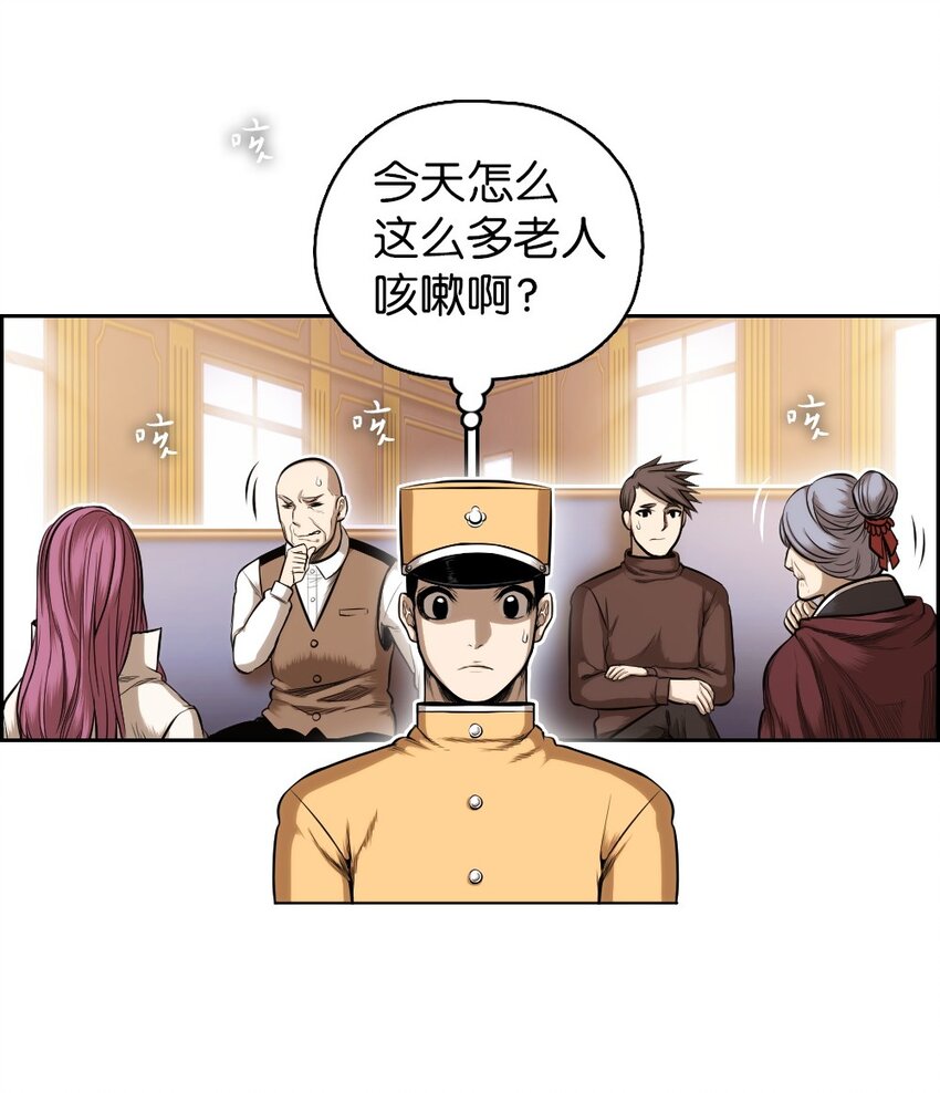 《潘菲亚传奇》09 09 第22页