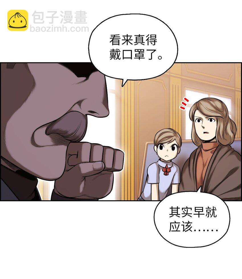 《潘菲亚传奇》09 09 第23页