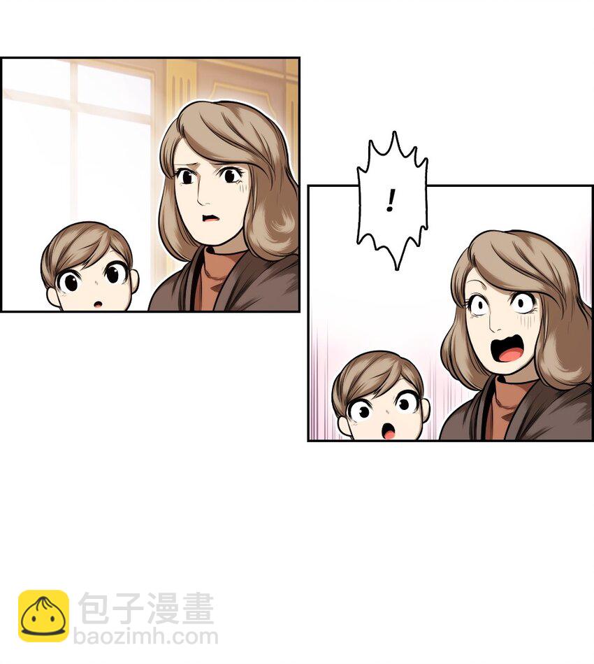 《潘菲亚传奇》09 09 第24页
