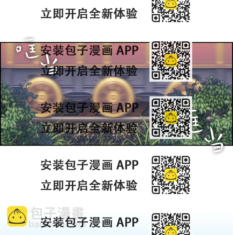 《潘菲亚传奇》09 09 第2页