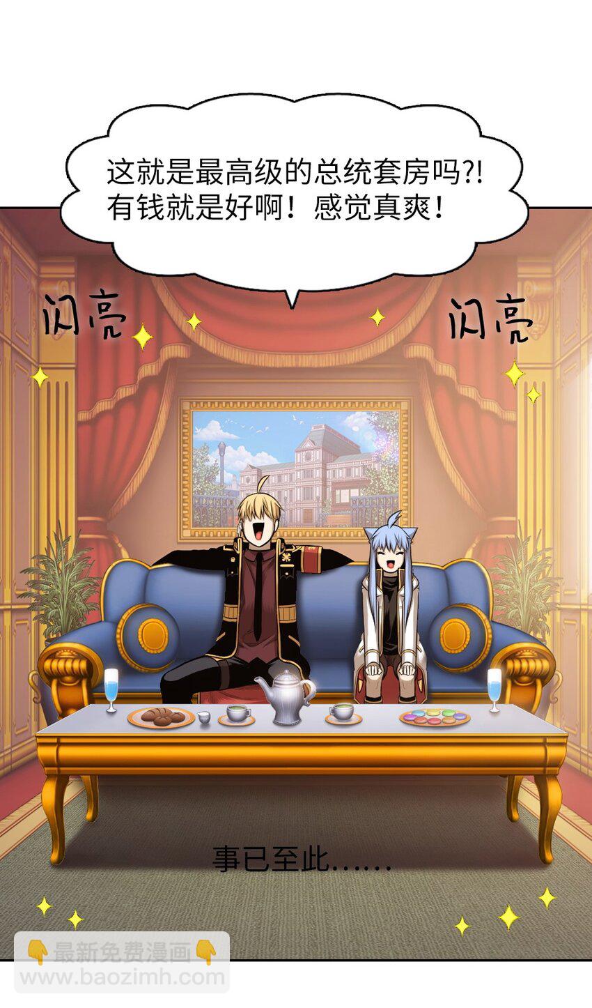 《潘菲亚传奇》09 09 第6页