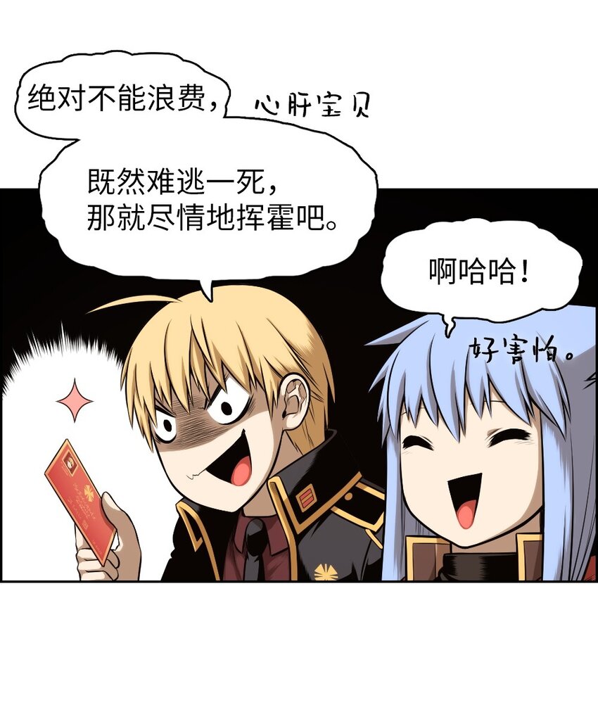 《潘菲亚传奇》09 09 第7页