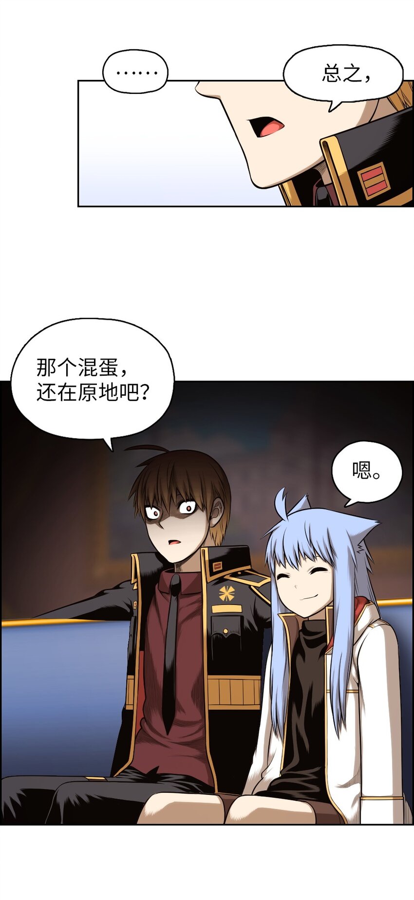 《潘菲亚传奇》09 09 第8页