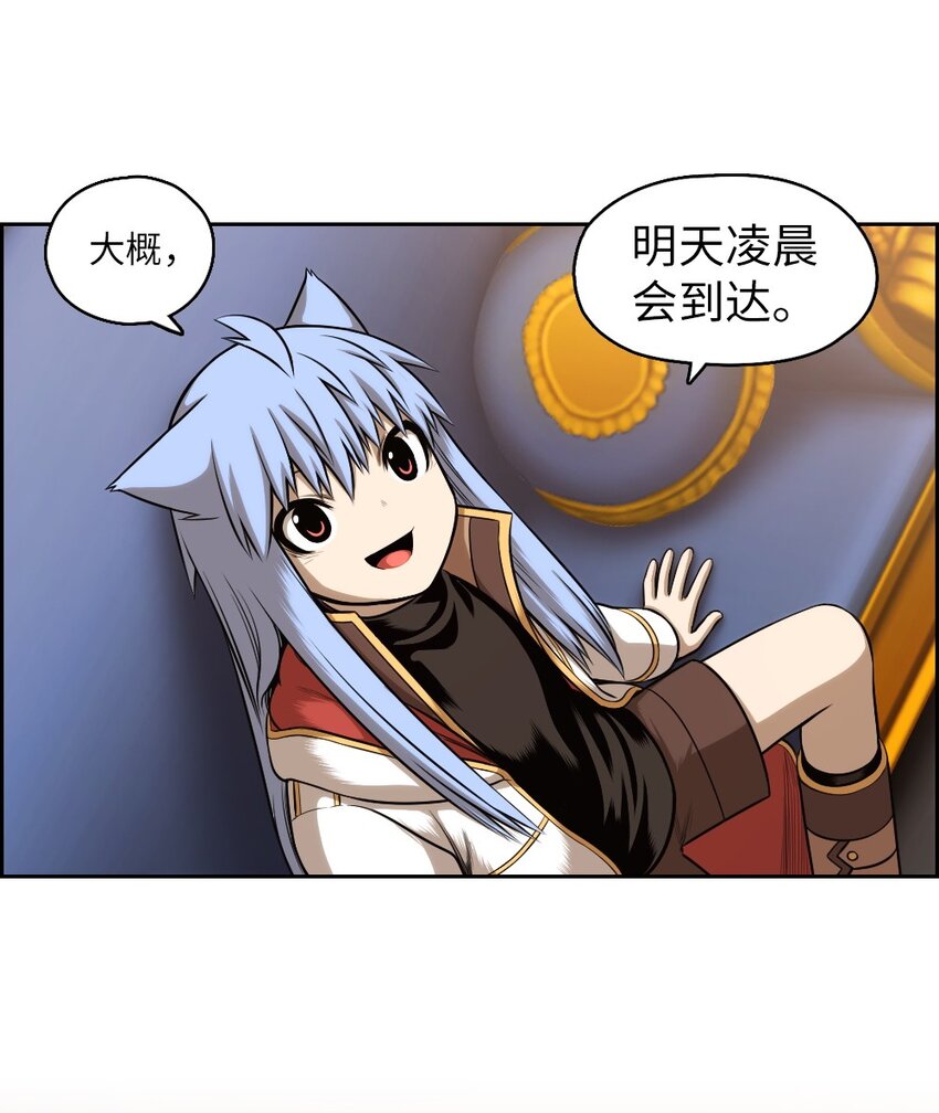 《潘菲亚传奇》09 09 第9页
