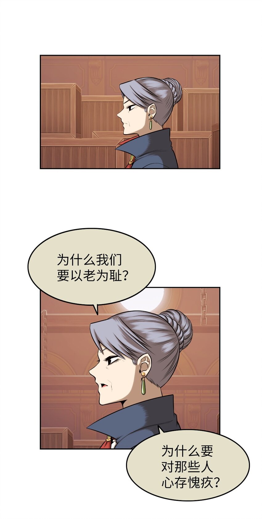 《潘菲亚传奇》11 11 第11页