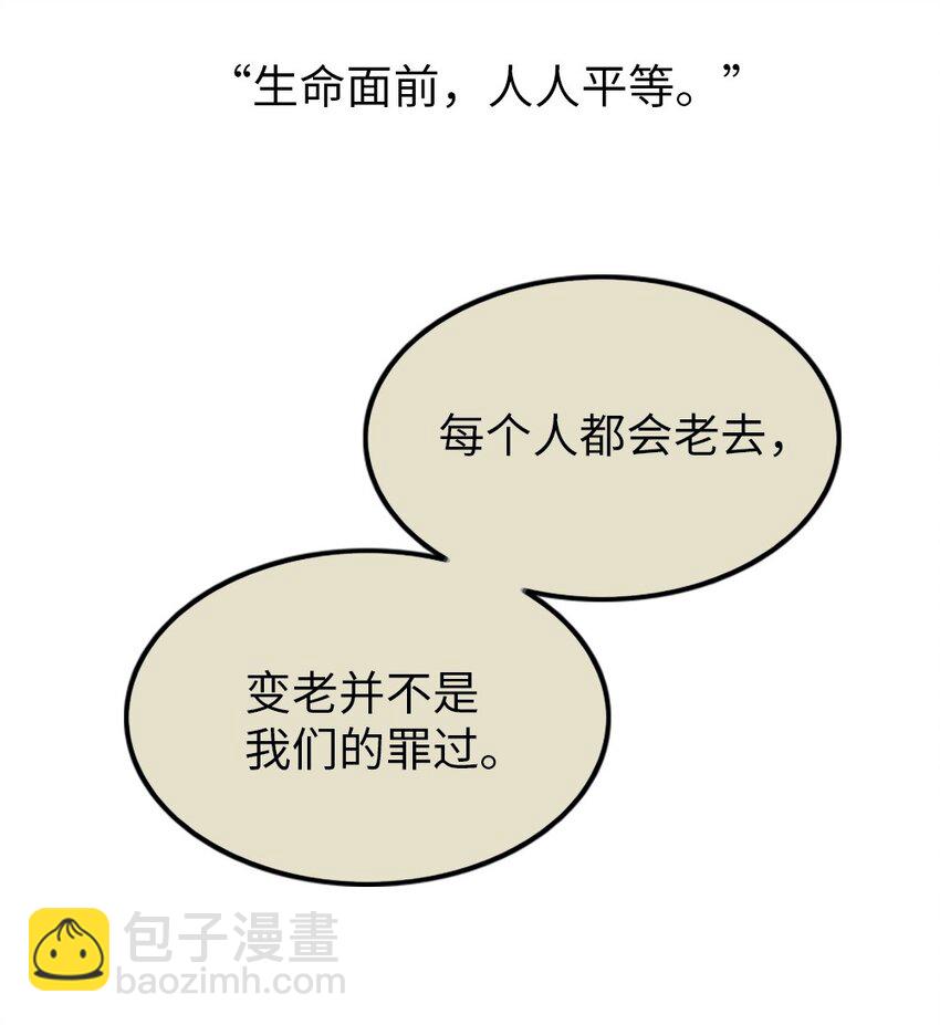 《潘菲亚传奇》11 11 第12页